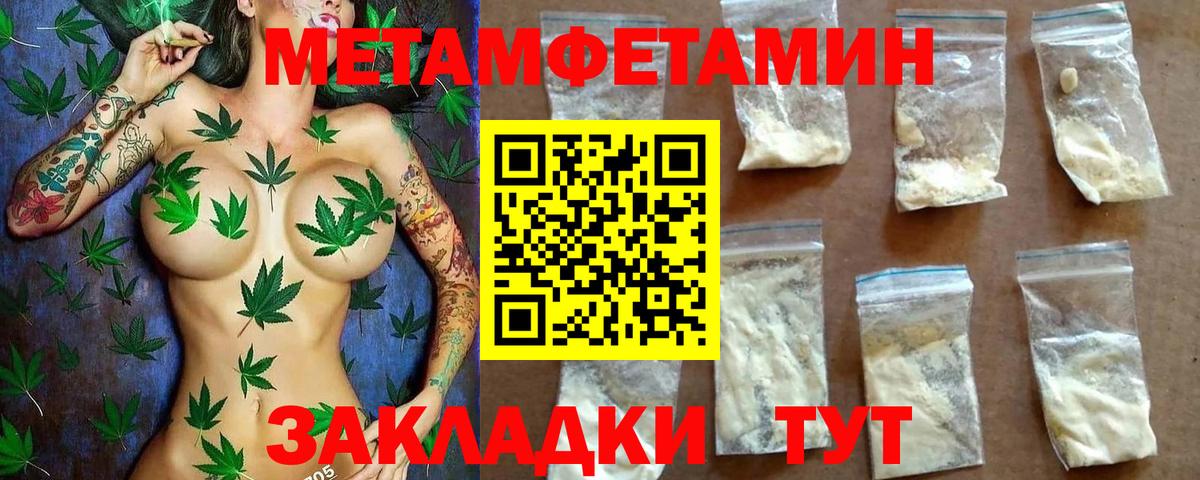 Амфетамин Розовый  Вход с VPN  Новый Уренгой 