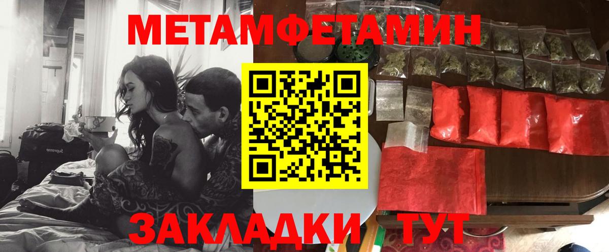АМФЕТАМИН Розовый Новый Уренгой