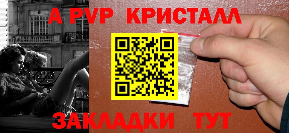 Alpha PVP СК Новый Уренгой