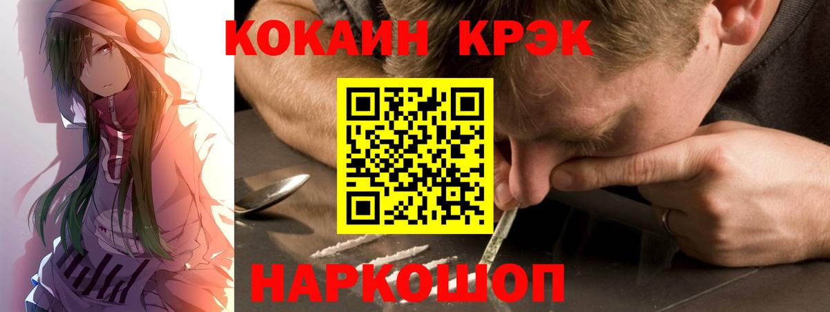 Cocaine Эквадор Новый Уренгой