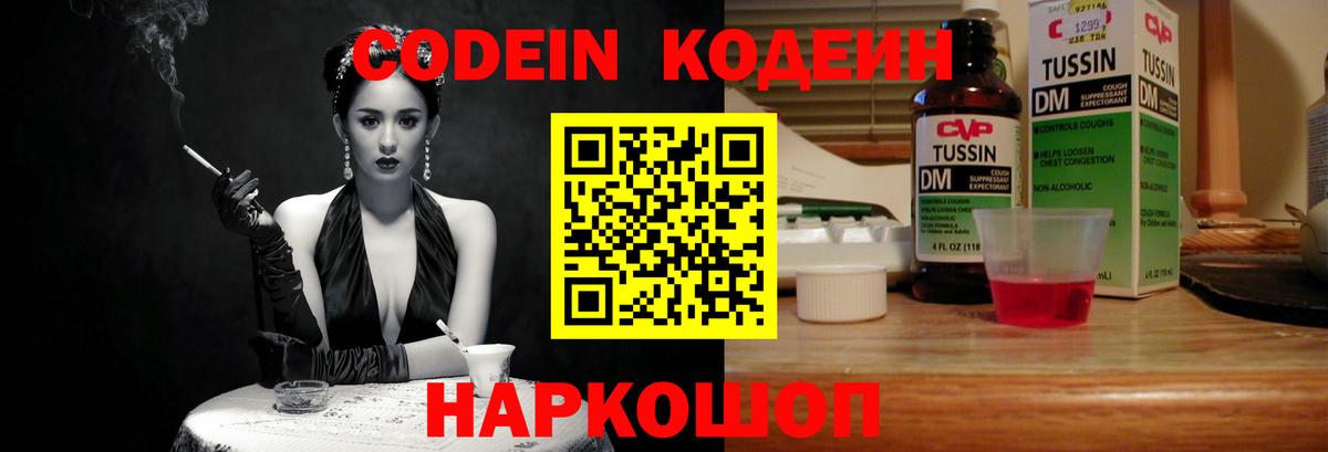 Кодеиновый сироп Lean напиток Lean (лин) Новый Уренгой