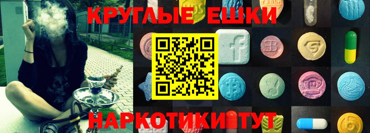 где купить наркоту  Вход с VPN  ЭКСТАЗИ ешки  Новый Уренгой  Ecstasy Дубай 