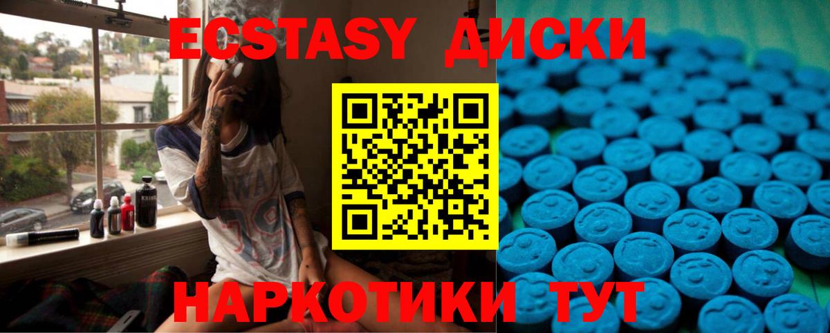 ЭКСТАЗИ 300 mg Новый Уренгой