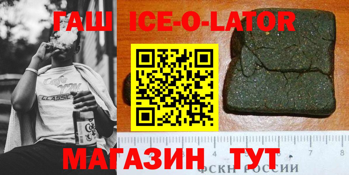 Гашиш гашик  ГАШИШ  Вход с VPN  Новый Уренгой  Гашиш ice o lator 