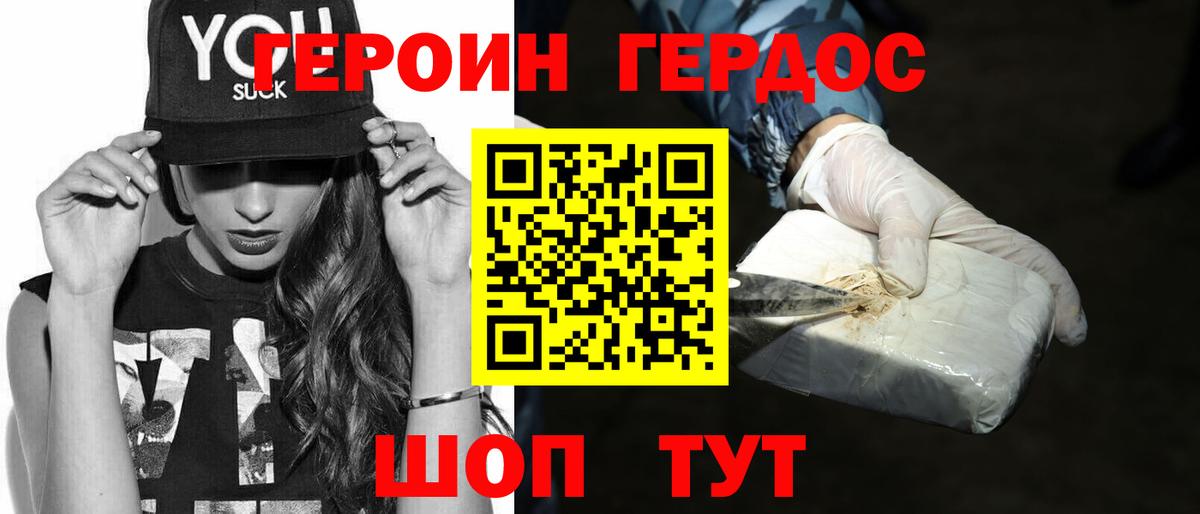 Новый Уренгой  Героин Афган  Вход с VPN 