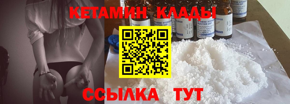 Кетамин VHQ  КЕТАМИН VHQ  Вход с VPN  Новый Уренгой 