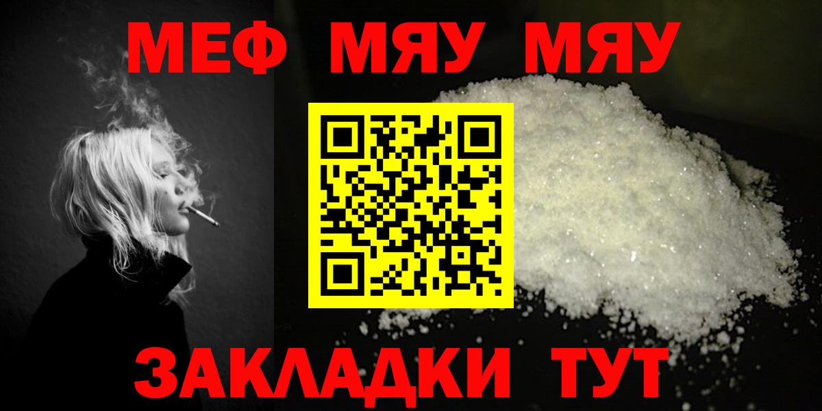МЕФ кристаллы Новый Уренгой