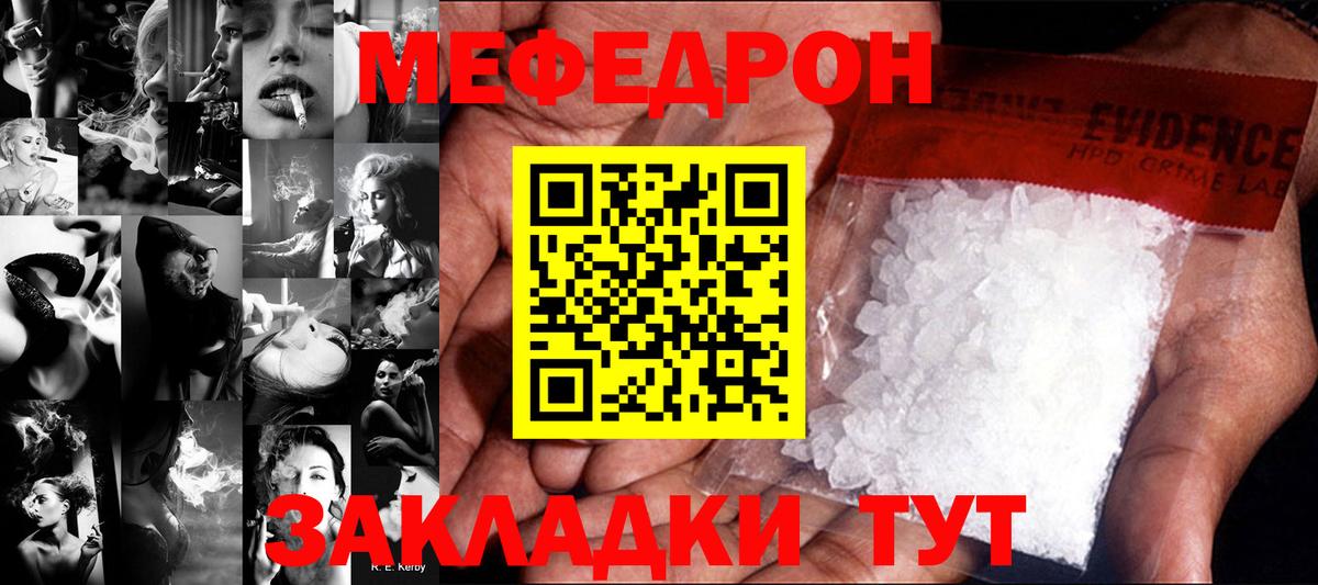 МЯУ-МЯУ VHQ  МЯУ-МЯУ  Вход с VPN  Новый Уренгой  Меф мука 