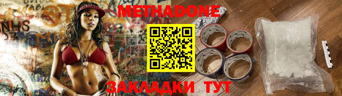 Метадон кристалл  Вход с VPN  Новый Уренгой 