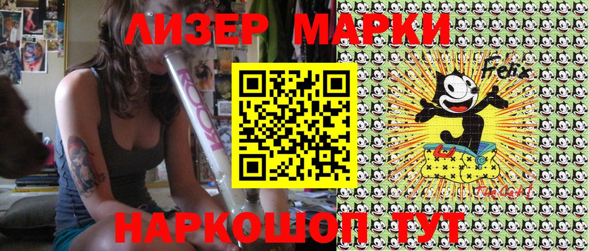 Марки N-bome 1,5мг Новый Уренгой