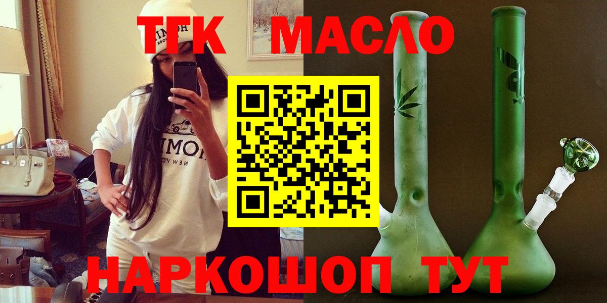 Дистиллят ТГК THC oil Новый Уренгой