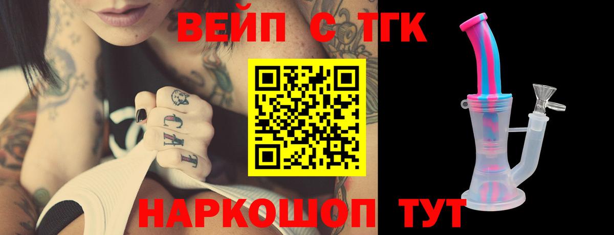 Дистиллят ТГК концентрат  Вход с VPN  Новый Уренгой  ТГК THC oil 